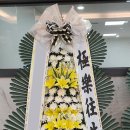 송현장례식장 이미지