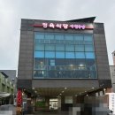 원기목장 | [먹을거리/식당추천] 아산 정육식당 '아침목장정육식당' (내돈내산/맛집추천)