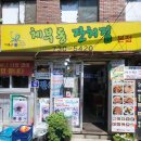 잔치집국수 - 함양군 고운로 102-1 | 서촌 맛집 ‘체부동잔치집’ 잔치국수·부추전 점심 후기와 수성동계곡 산책