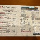 고반식당시흥능곡역점