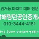 해링턴믿음공인중개사사무소 이미지