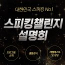 (주)챌린지컴퍼니 이미지