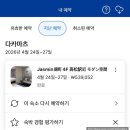 다카마쓰 효고마치 숙소 내돈내산 후기(숙소근처 효고마치 카페추천)