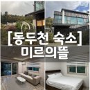 미르의 뜰 이미지