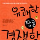 팝콘이네 이미지