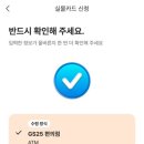 지에스25 대전은혜점 네이버블로그