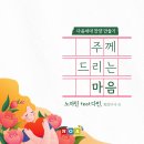 노아틴 청소년들의 '주께 드리는 마음 워십댄스와 악보!! 이미지