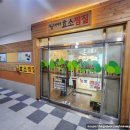 자갈치효소편백원 이미지