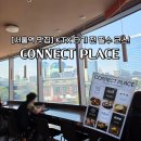 [서울역맛집] KTX 타기 전! 서울역 3층 커넥트 플레이스 푸드홀