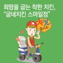 스마일치킨 - 보령시 보령북로 111 | 스마일치킨