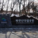고양누리길 1코스 북한산누리길 티스토리