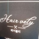 헤어블리 네이버블로그