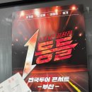벡스코 오디토리움 앞 | 1등들 콘서트 부산 : 벡스코 오디토리움 D구역 7열 후기 셋리 공유