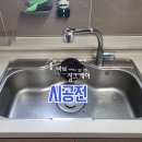 DS아이존빌스타 | &lt;경상북도 영천시&gt;아이존빌스타아파트, 아티잔 DU858 사각싱크볼 교체 후기