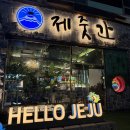 오성로 | 두정동 고기집 맛집 추천｜제주 감성 가득한 제줏간 삼겹살 솔직 후기