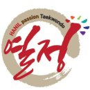 한일체육관(태권도) 이미지