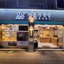 안경진정성 부천원미점 이미지