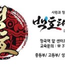 미래백호태권도장 이미지