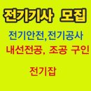 주식회사케이피전기 네이버블로그