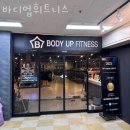바디업휘트니스 이미지