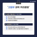 엠스토리수학학원