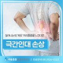 양산 튼튼 마취통증의학과의원 이미지