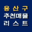 용산-후암-151 네이버블로그