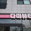 다미뷰티케어