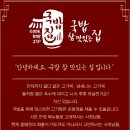 오로지 국밥