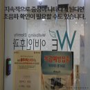 더블유이의원