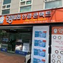 안경나라(구의점) 이미지