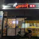 새우락전북대점 | 전북대떡볶이/튀김맛집 '새우락 전북대점', 간단하게 한잔하기 좋아요!