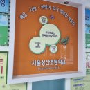 성산유치원 | 타일 공예 체험 출강(방문, 특강) 수업 후기 (서울 성산초등학교 병설유치원)