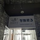 정림로3