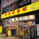 파리바게뜨 대공원점 | 아차산역 맛집, 바삭한 옛날통닭과 닭똥집튀김 맛집 후기 (어린이대공원 후문 근처)