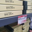 푸른문구할인마트 | 인천 와이케이쇼핑아울렛 가성비 할인 마트 정말 이 금액 실화