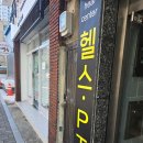 다인힐센타 이미지