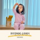 곰돌이 모양 종합비타민 구미 쁘띠앤 슈퍼베어