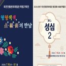 옥천전통문화체험관 충북일보