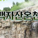 경산온천 이미지