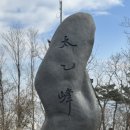 몽드림 | (일상) 수리산 등산 코스 및 주차 안내 그리고 하산 후 식사 커피 후기