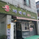 용꽈배기신제주점 이미지