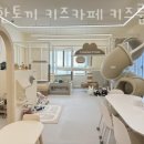 세븐일레븐부천기둥점 | 상동키즈카페 착한토끼 키즈카페 키즈룸 부천상동하우스 가격