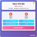 스카이버디학원