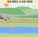 동지화캠핑 이미지
