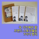 브랜드스토리 이미지