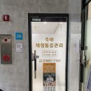 [관악/낙성대] 낙성대 마사지 &#34;조이체형통증관리&#34; 완전 만족하고 온 후기
