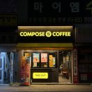 컴포즈커피광주양림 이미지