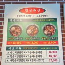 군산조촌동맛집 양푼갈비스토리 본점 내돈내산