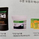 넘버원허브 | 허벌라이프 나이트웍스 효능 먹는방법 후기남겨요